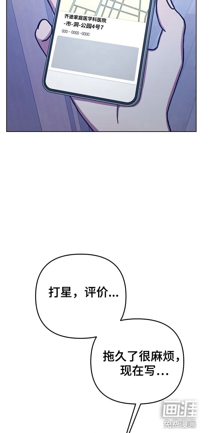 黑道继承人 第14话 第19页