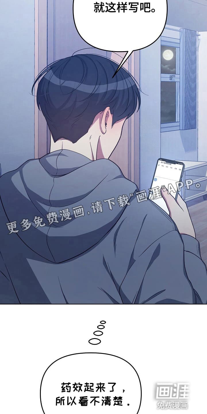 黑道继承人 第14话 第21页