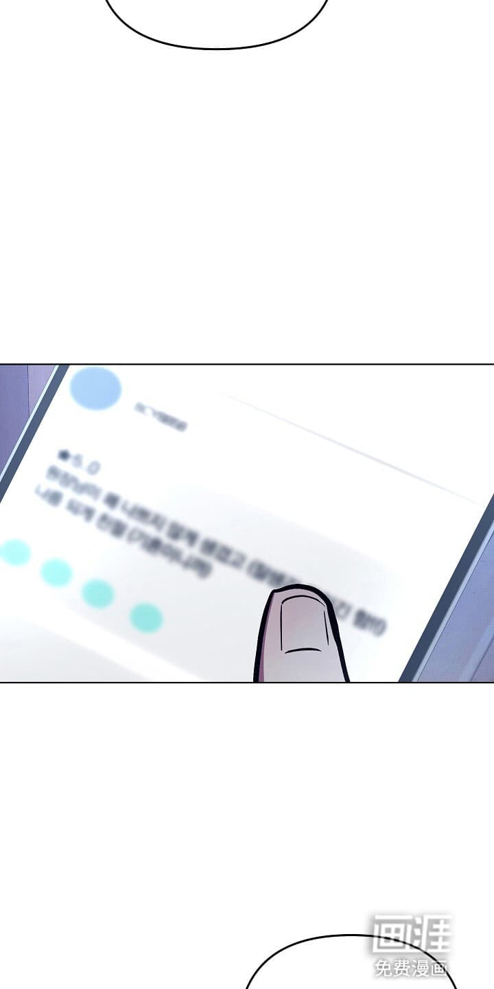 黑道继承人 第14话 第22页