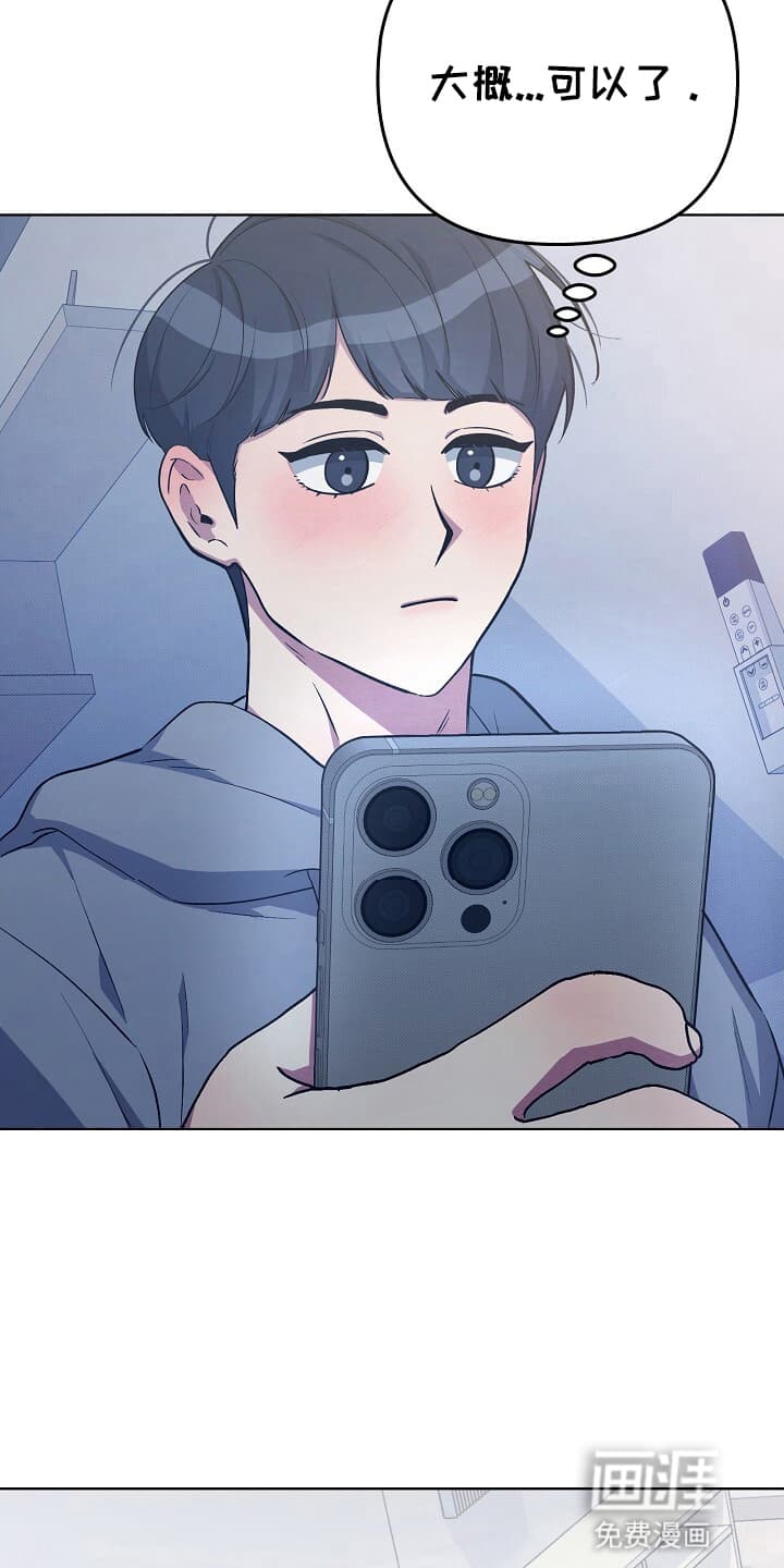 黑道继承人 第14话 第23页