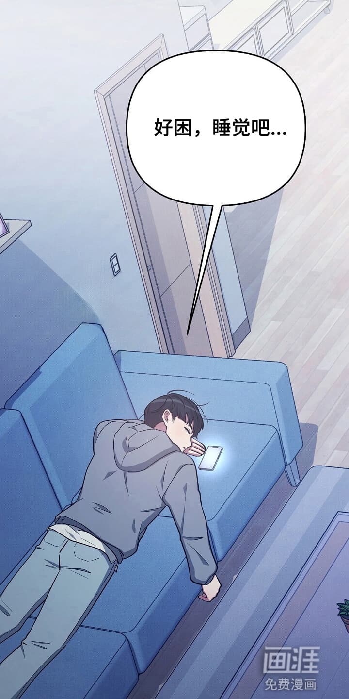 黑道继承人 第14话 第24页