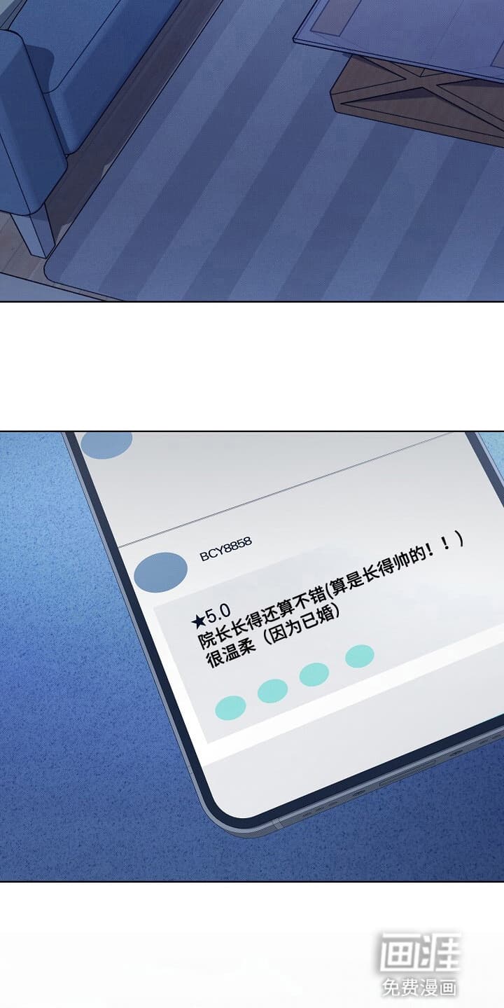 黑道继承人 第14话 第25页