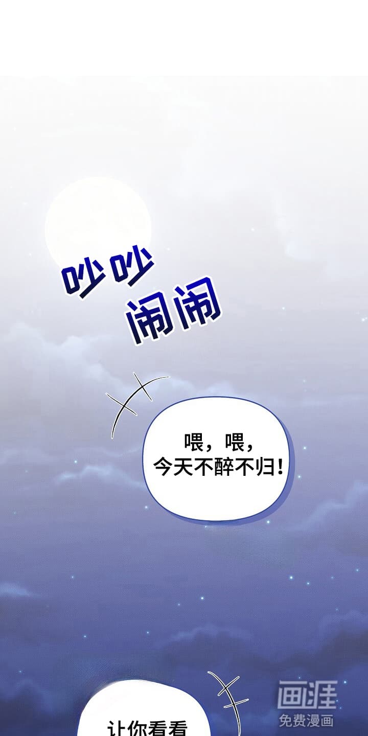 黑道继承人 第14话 第26页