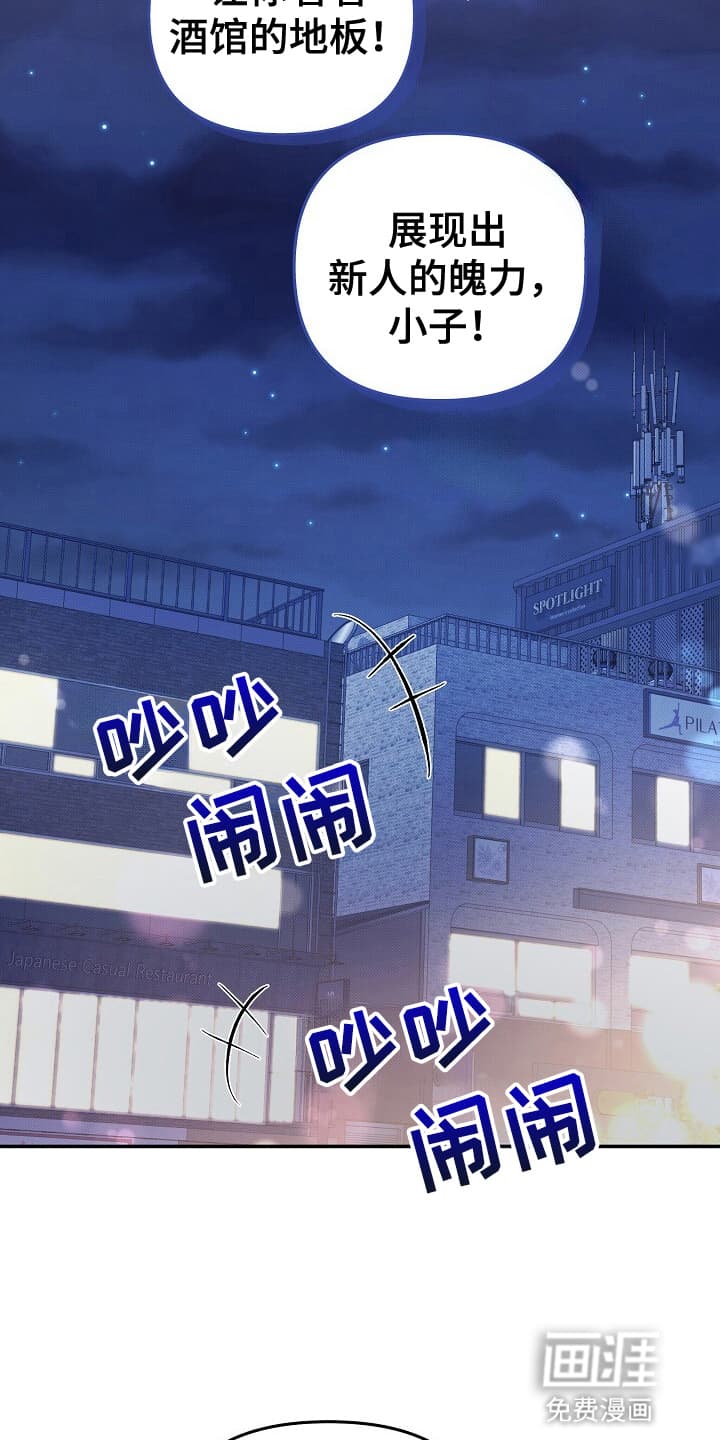 黑道继承人 第14话 第27页