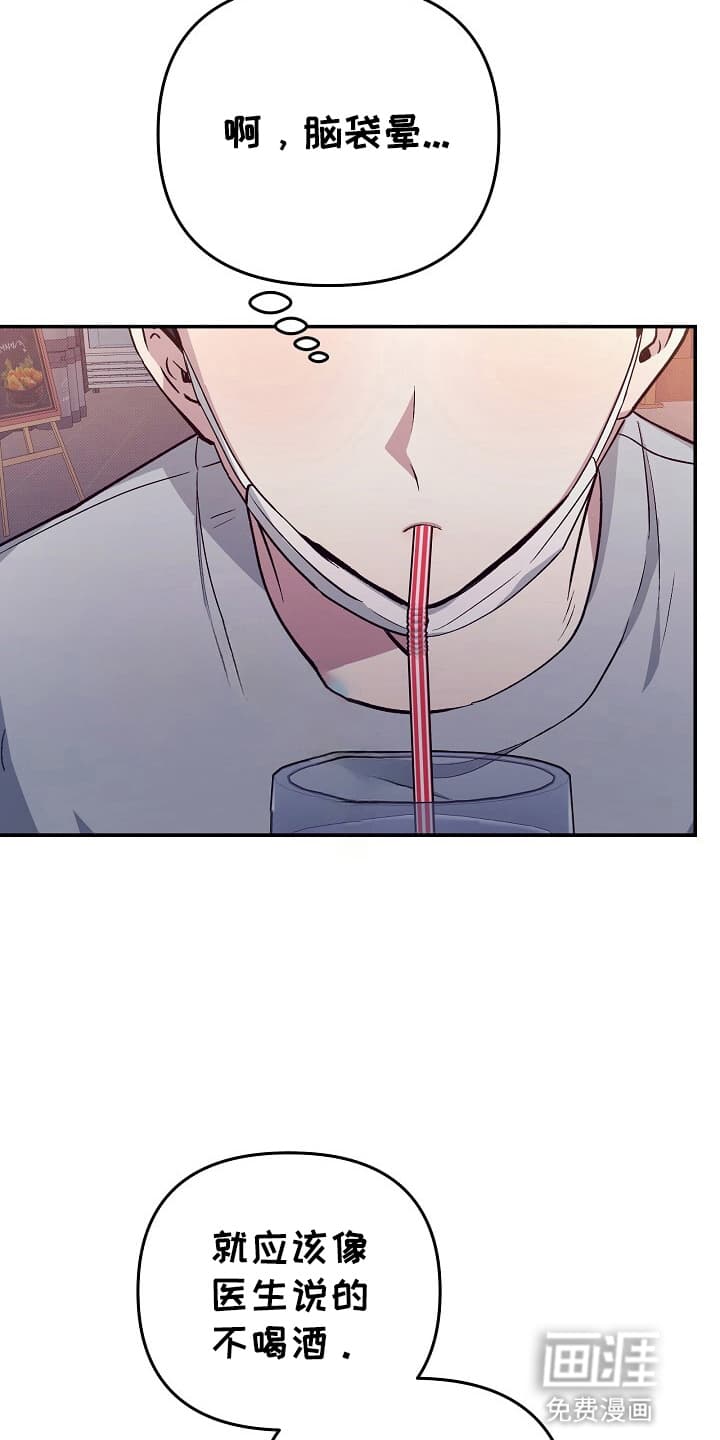 黑道继承人 第14话 第28页