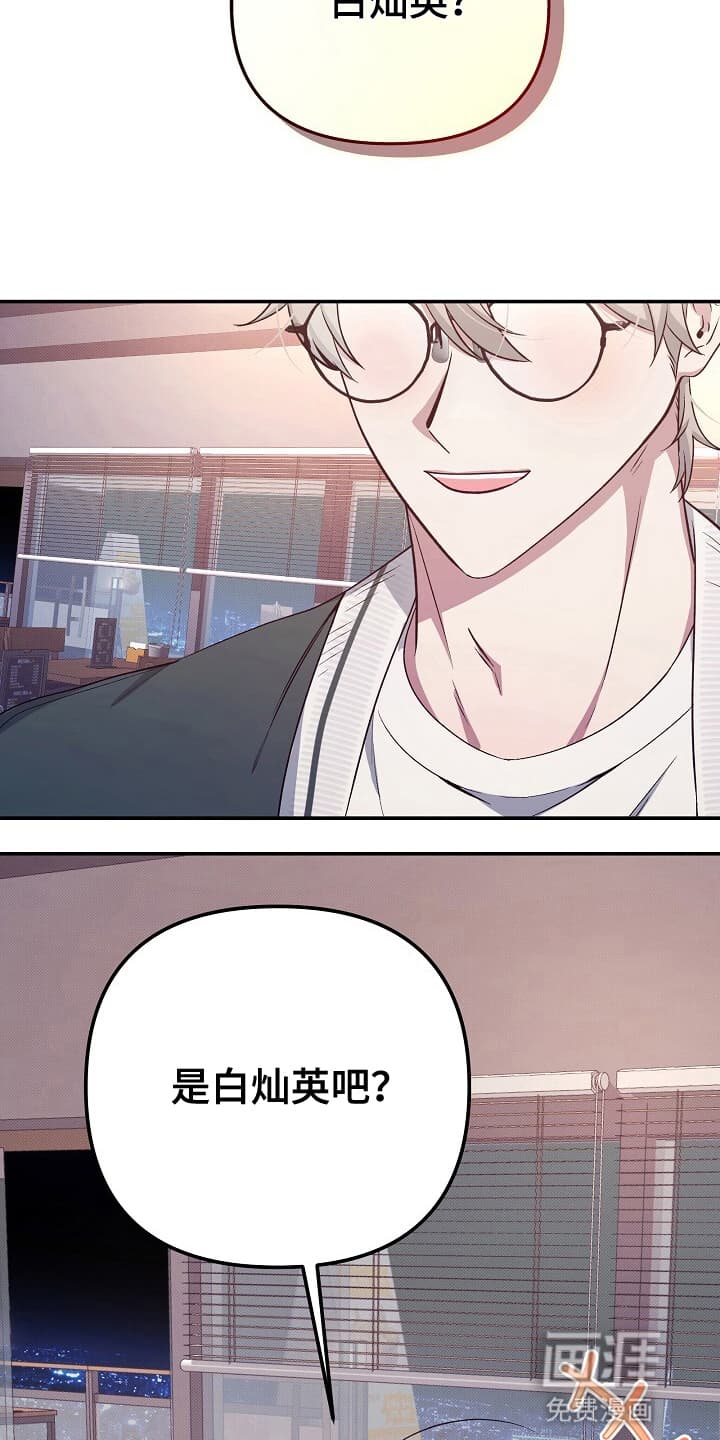 黑道继承人 第14话 第30页