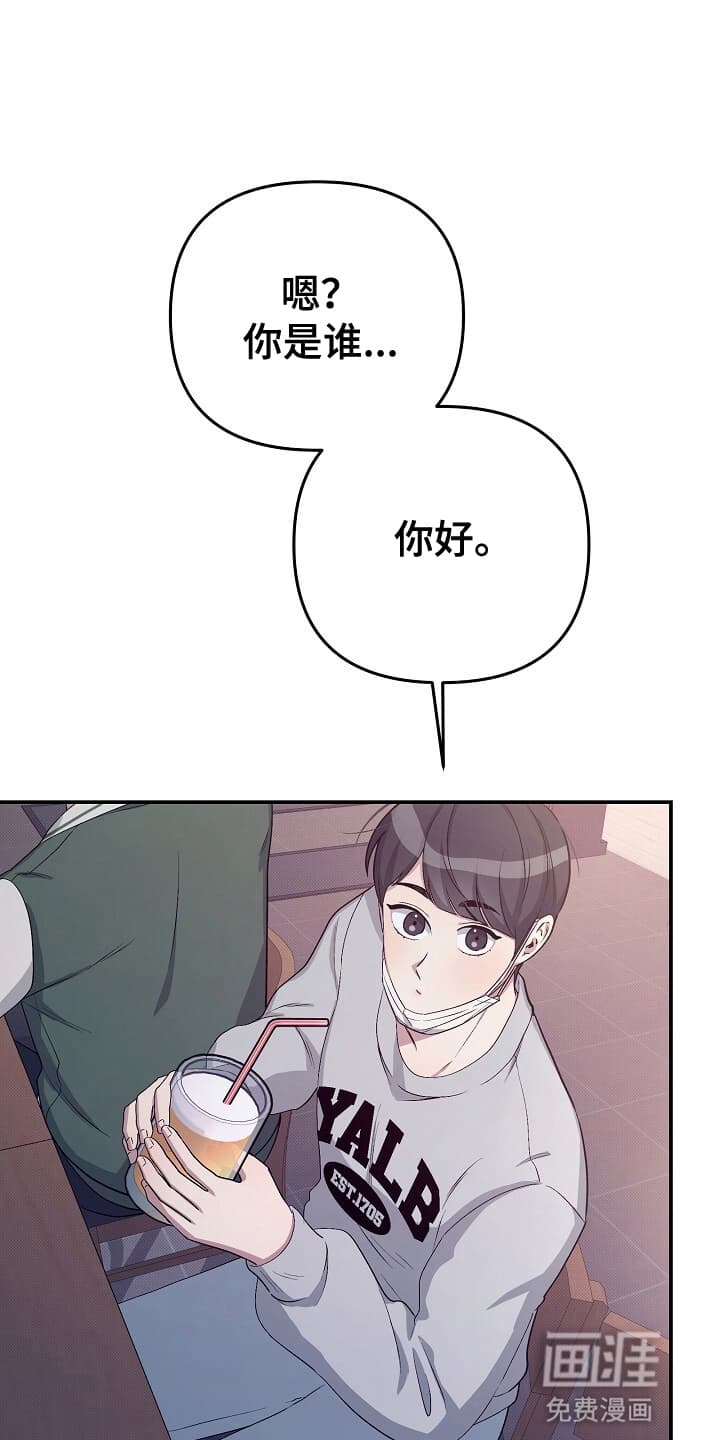 黑道继承人 第14话 第33页