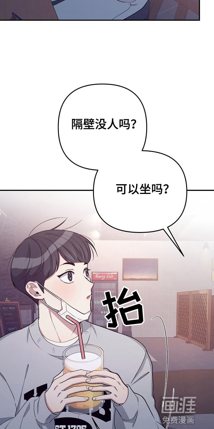 黑道继承人 第14话 第34页