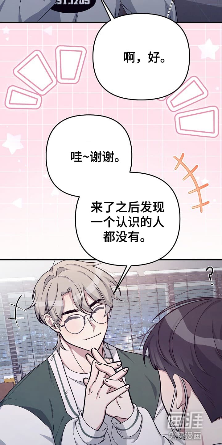 黑道继承人 第14话 第35页