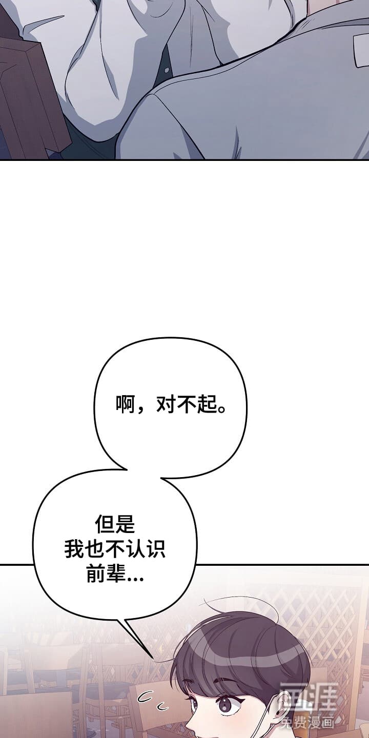 黑道继承人 第14话 第36页