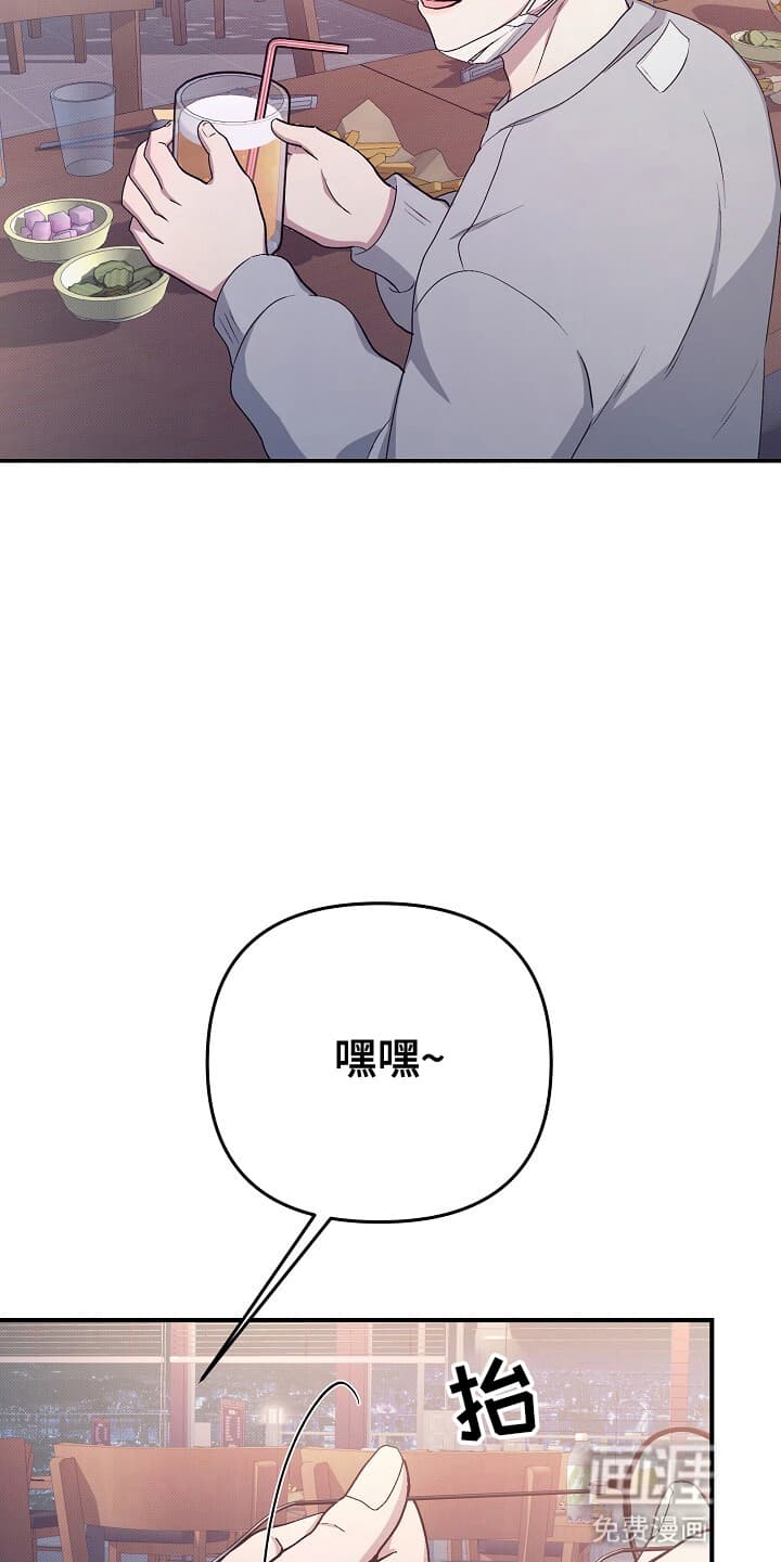 黑道继承人 第14话 第37页