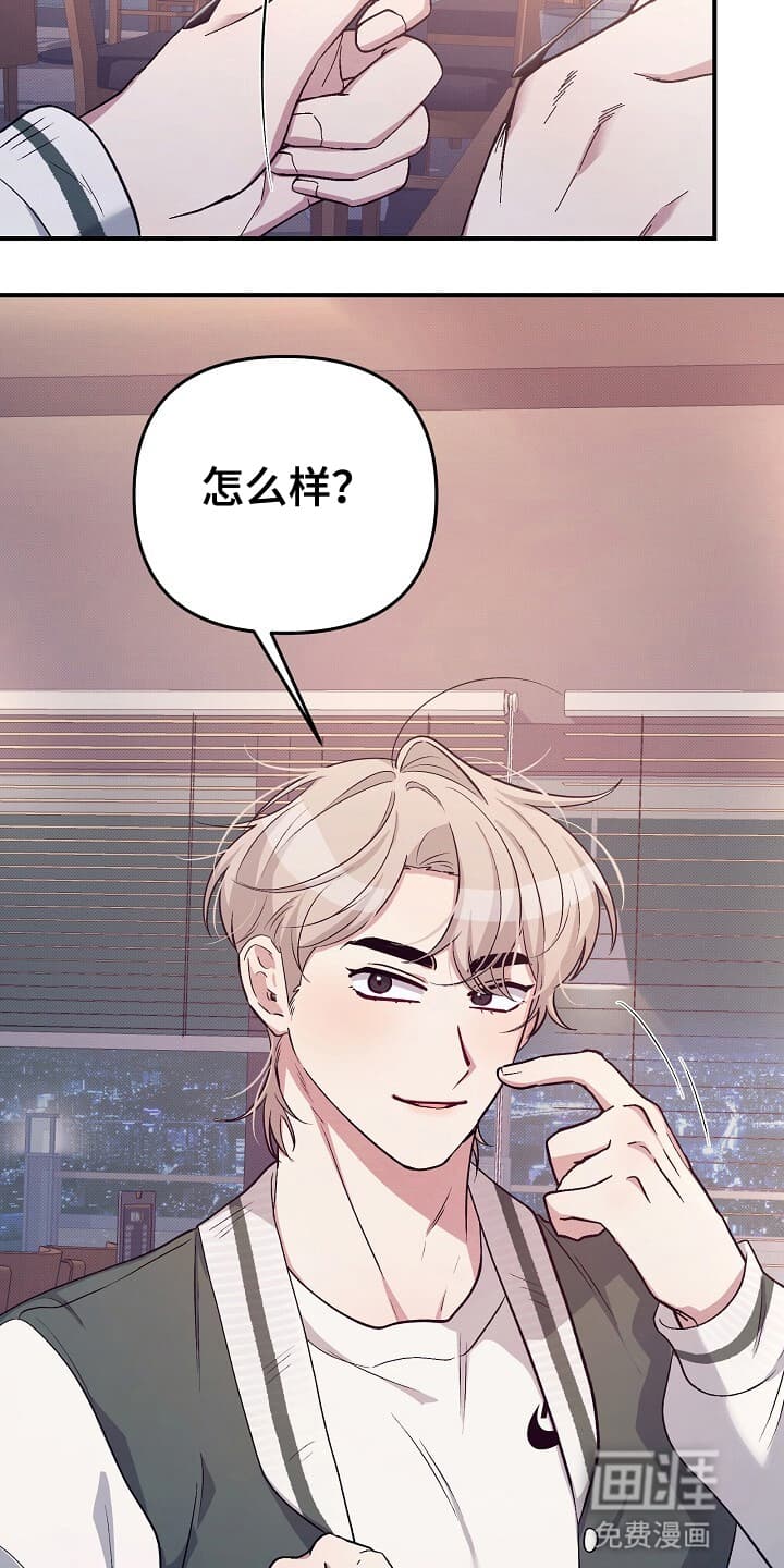 黑道继承人 第14话 第38页