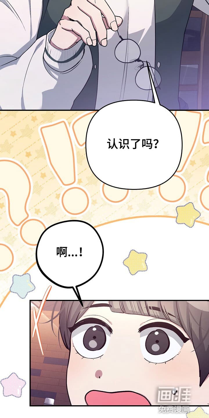 黑道继承人 第14话 第39页