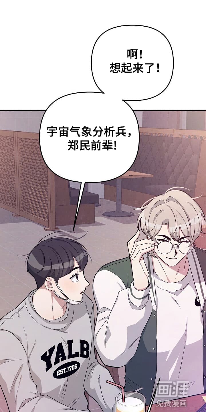 黑道继承人 第15话 第0页