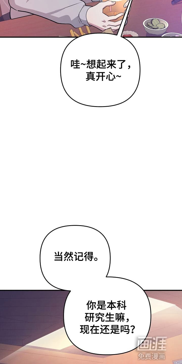 黑道继承人 第15话 第1页