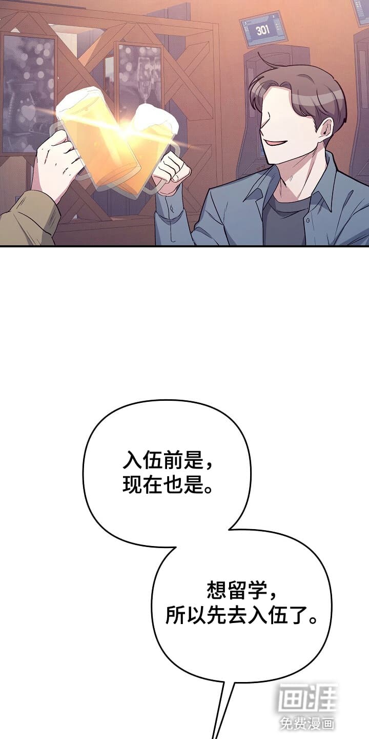 黑道继承人 第15话 第2页