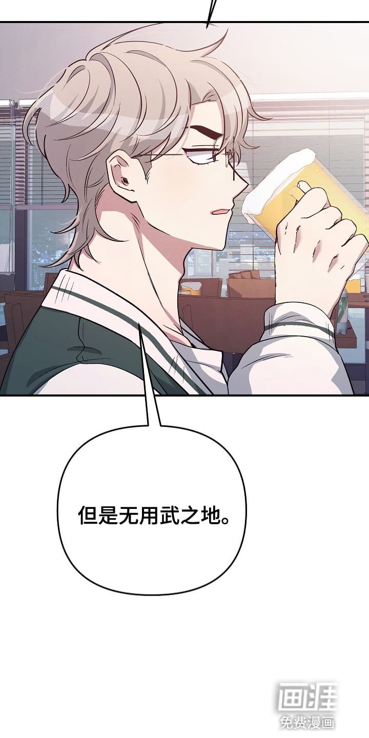 黑道继承人 第15话 第3页