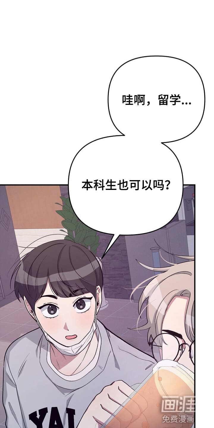 黑道继承人 第15话 第4页