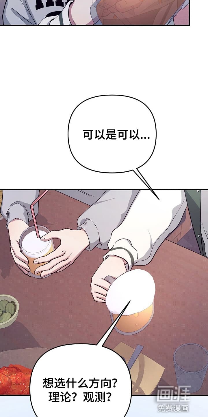 黑道继承人 第15话 第5页