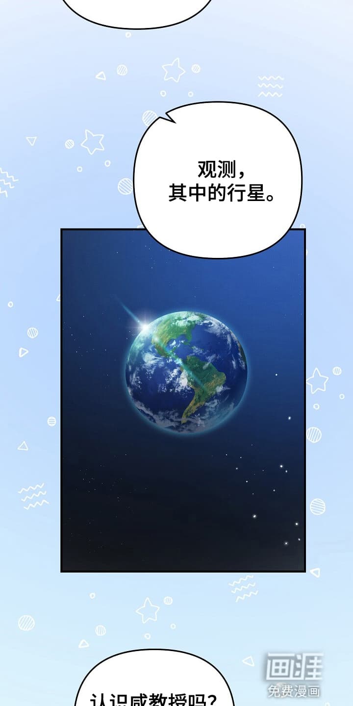 黑道继承人 第15话 第6页