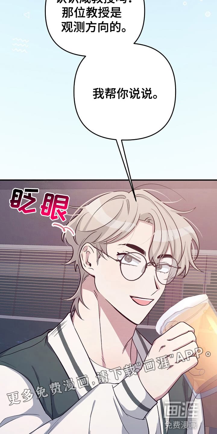 黑道继承人 第15话 第7页