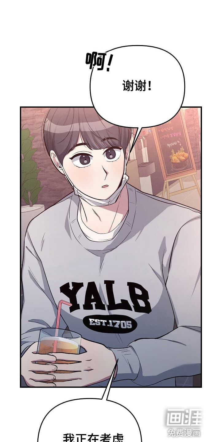 黑道继承人 第15话 第9页