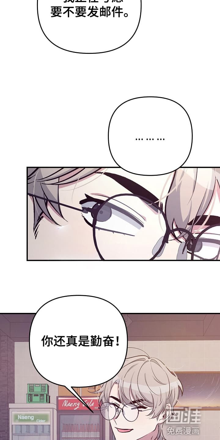 黑道继承人 第15话 第10页