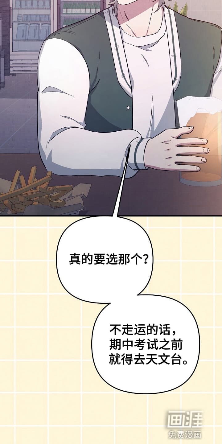 黑道继承人 第15话 第11页