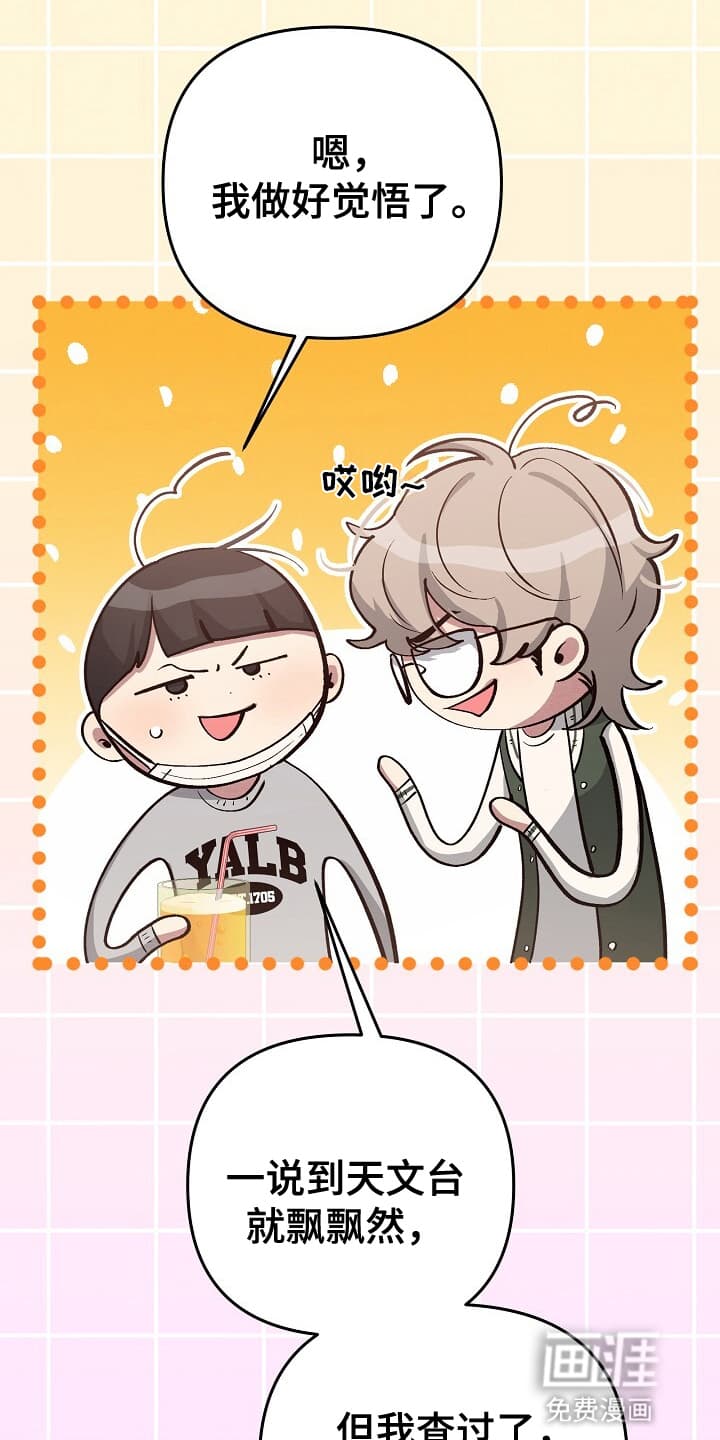 黑道继承人 第15话 第12页