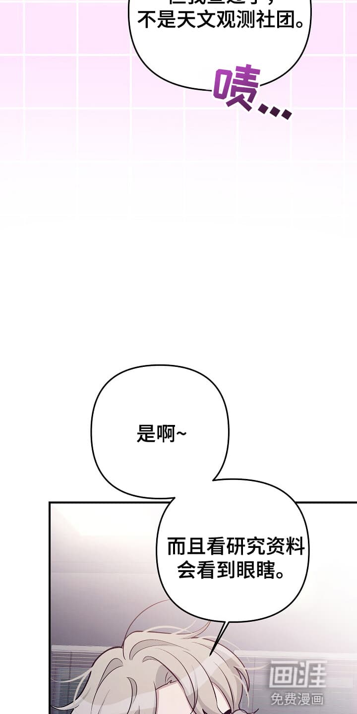 黑道继承人 第15话 第13页