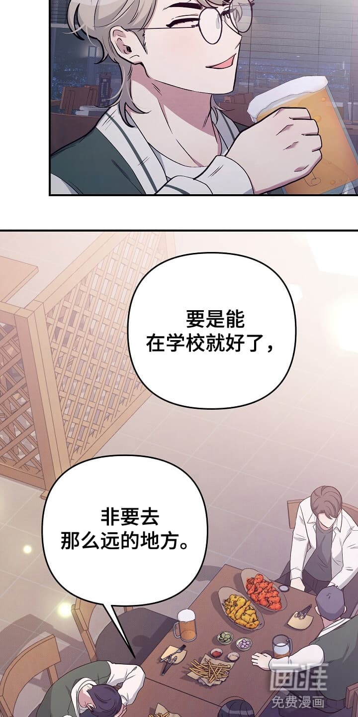 黑道继承人 第15话 第14页