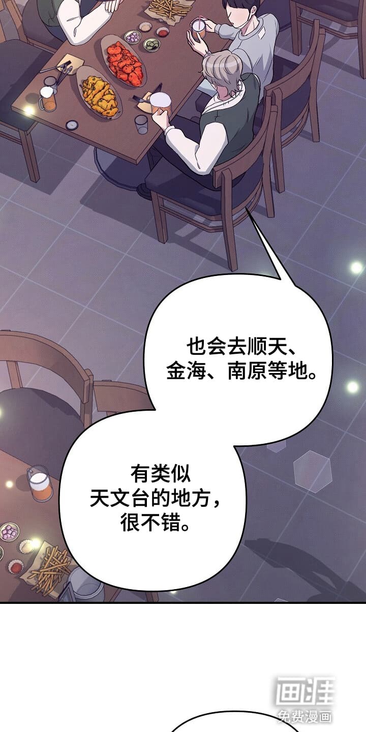 黑道继承人 第15话 第15页