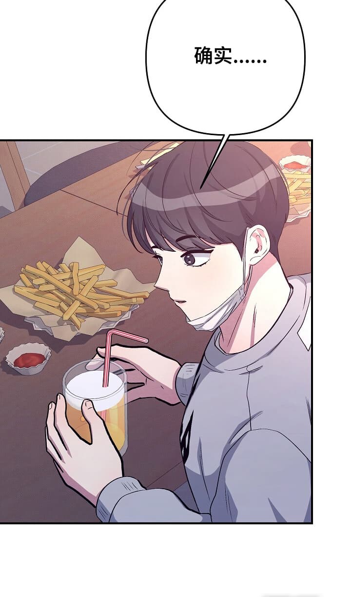 黑道继承人 第15话 第16页