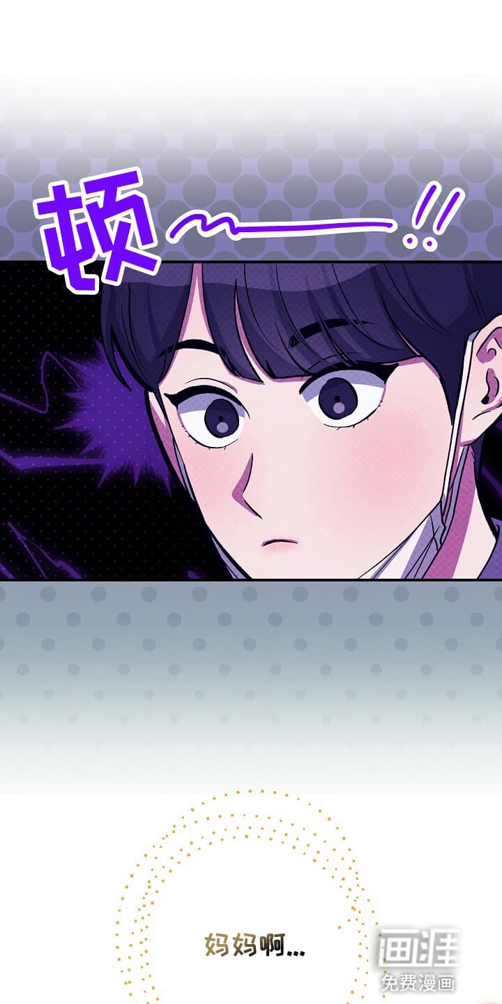 黑道继承人 第15话 第17页