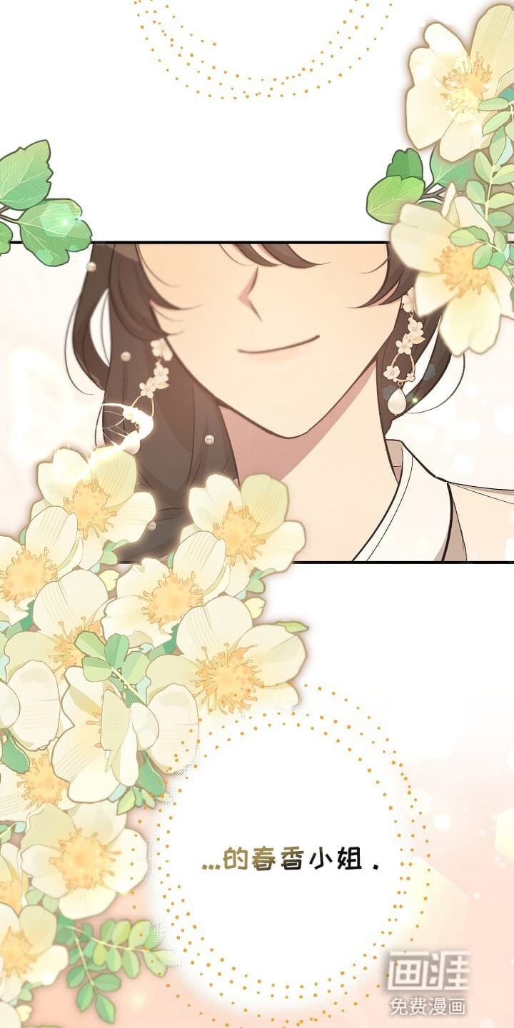 黑道继承人 第15话 第18页