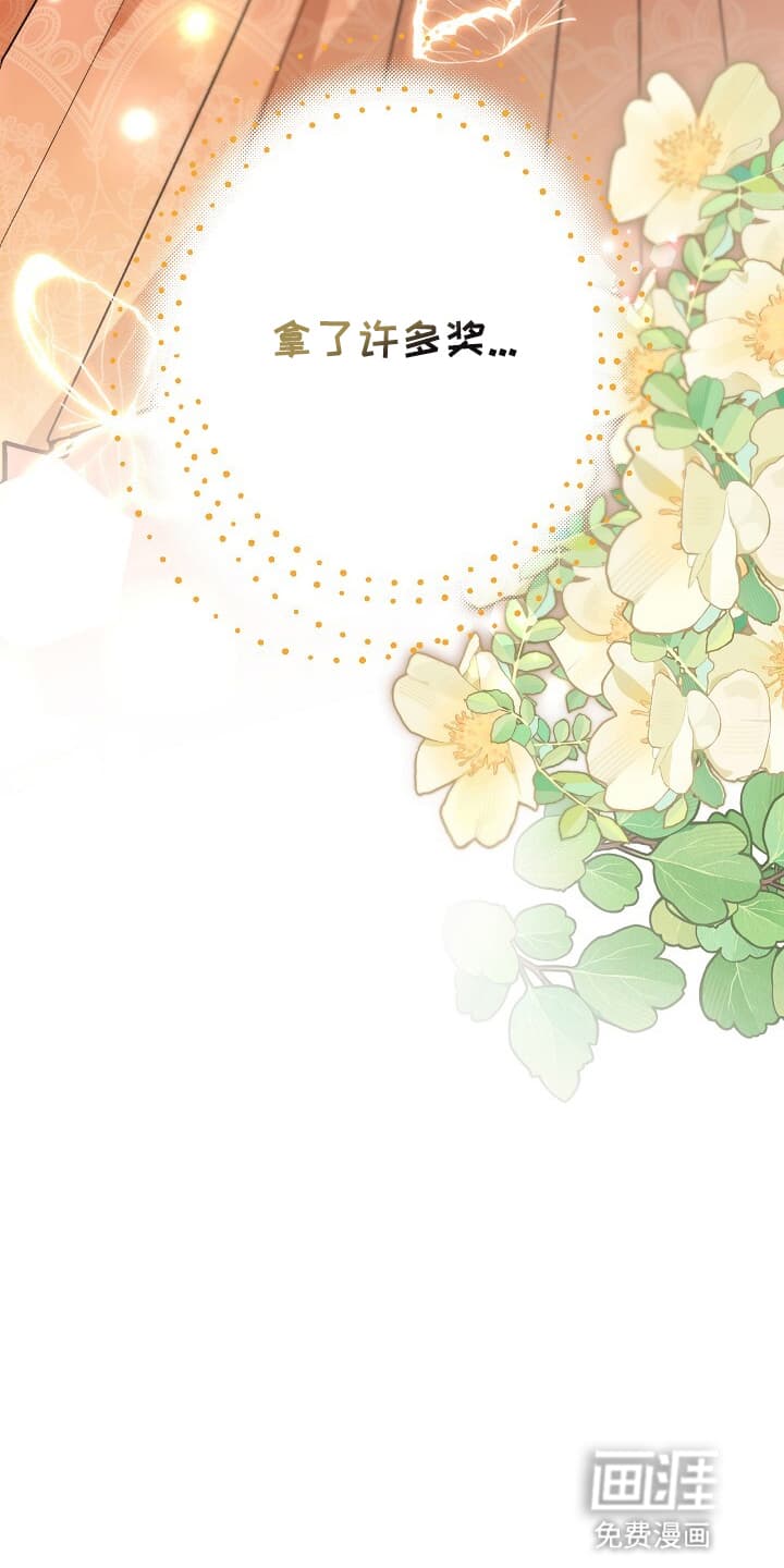 黑道继承人 第15话 第20页