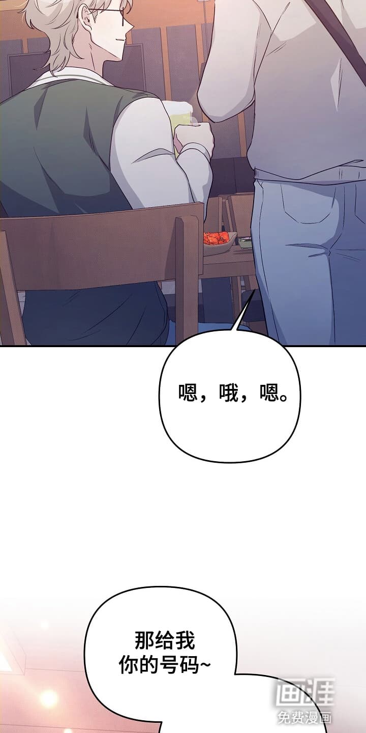 黑道继承人 第15话 第23页