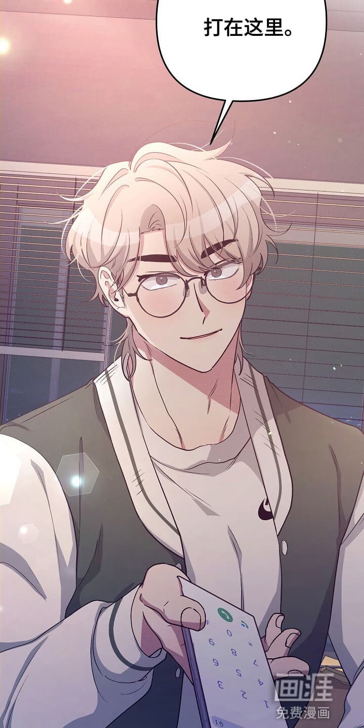 黑道继承人 第15话 第24页