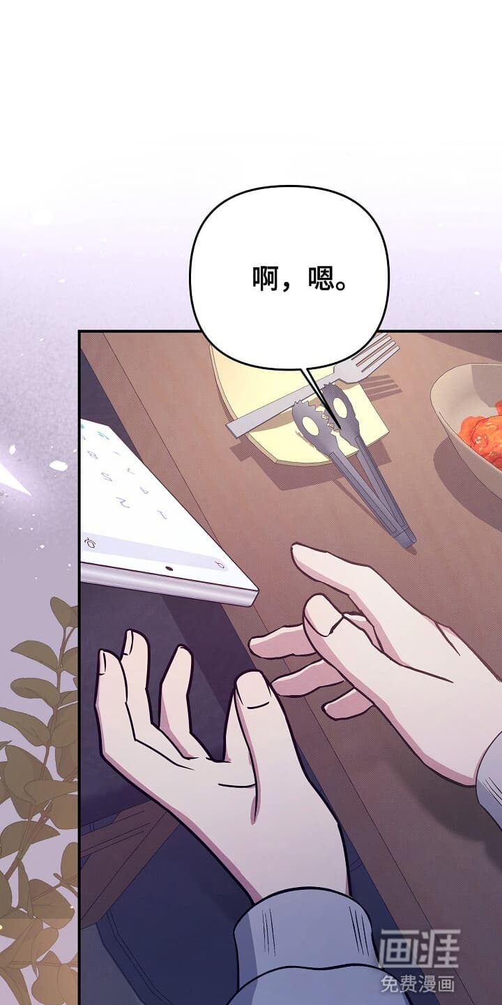 黑道继承人 第15话 第26页