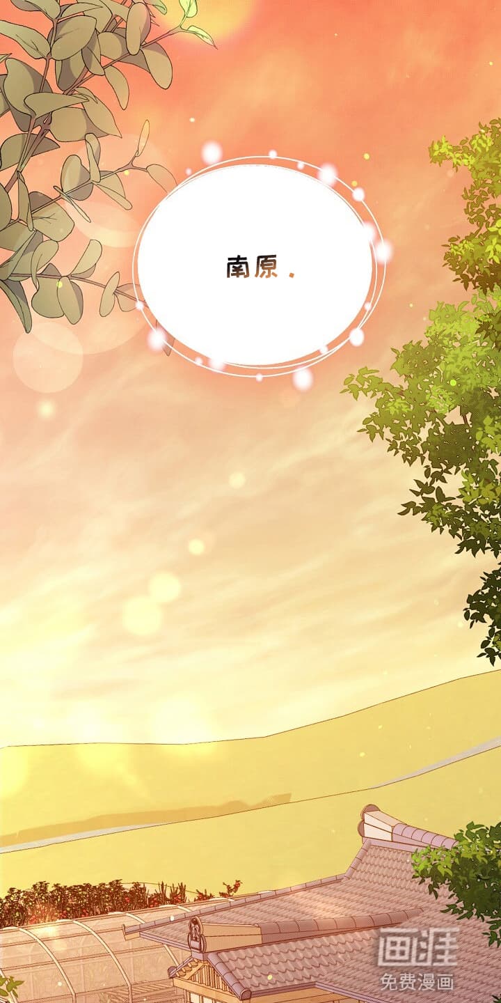 黑道继承人 第15话 第28页