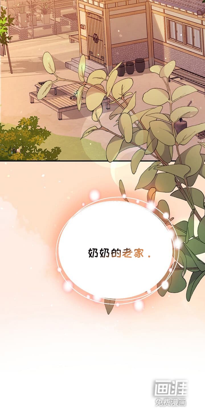 黑道继承人 第15话 第29页