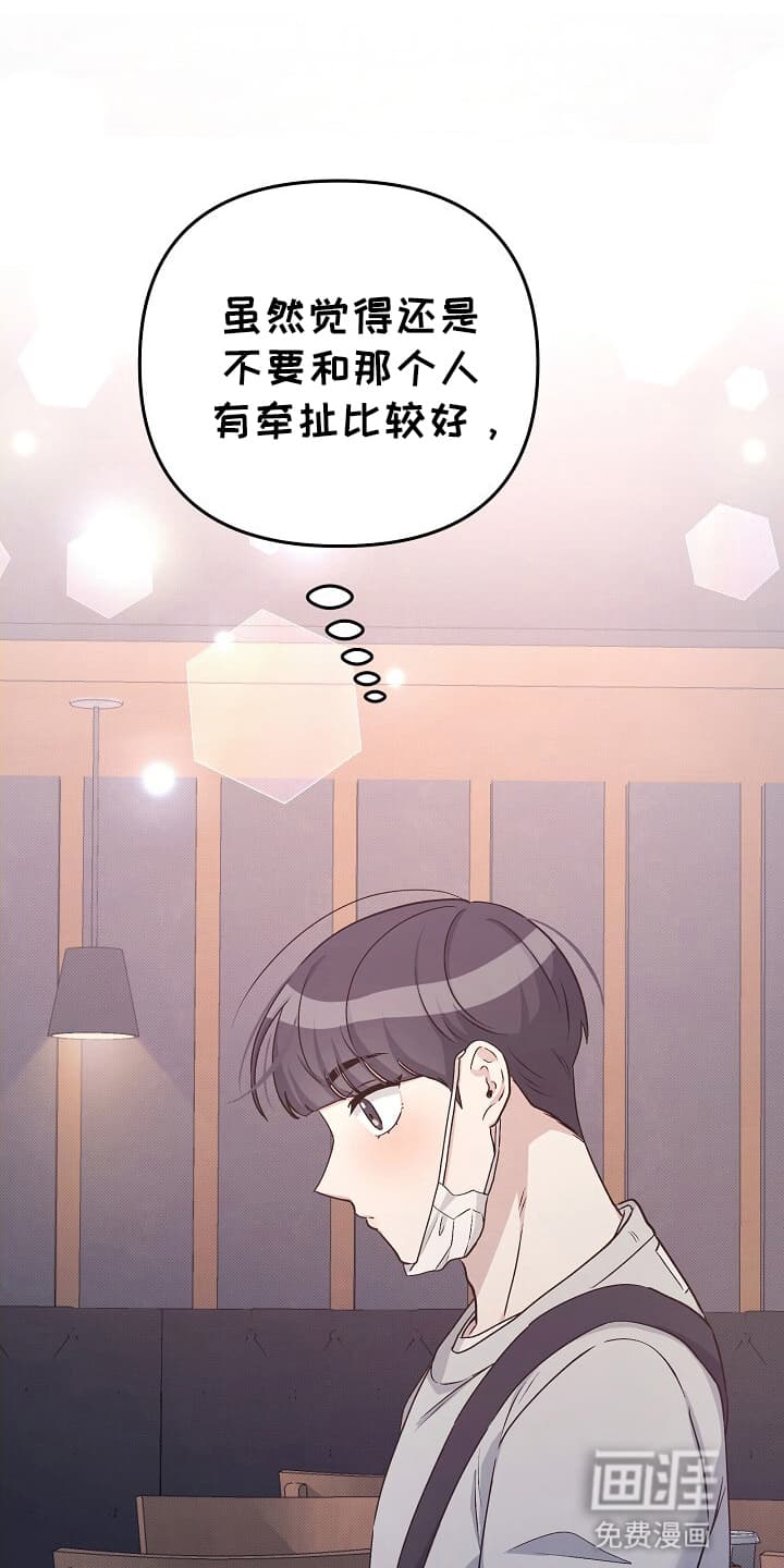 黑道继承人 第15话 第30页