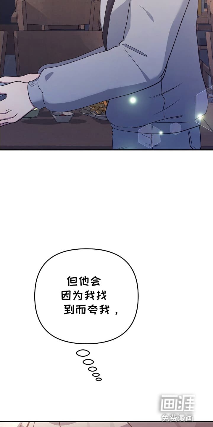 黑道继承人 第15话 第31页