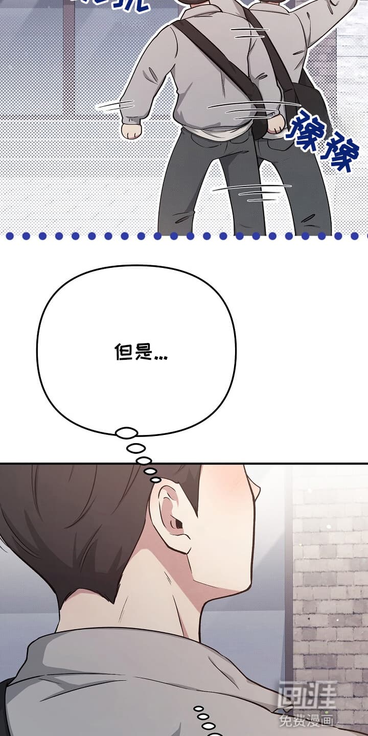 黑道继承人 第16话 第3页