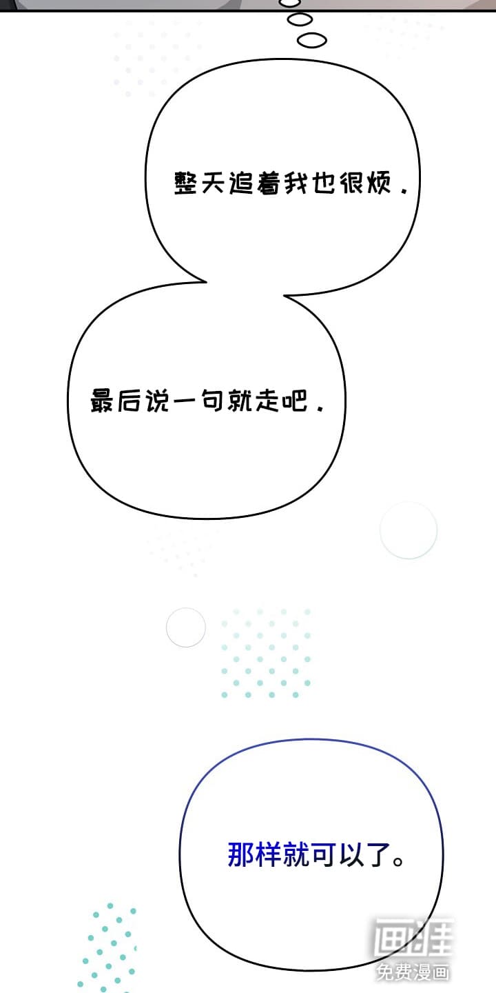 黑道继承人 第16话 第4页