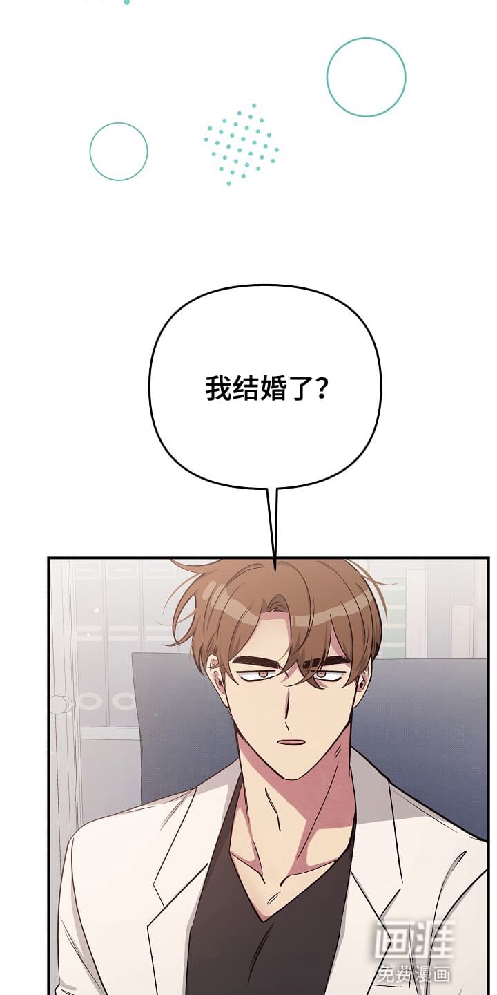 黑道继承人 第16话 第5页