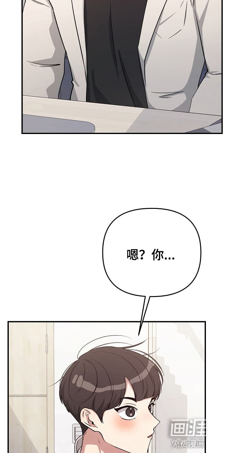 黑道继承人 第16话 第6页