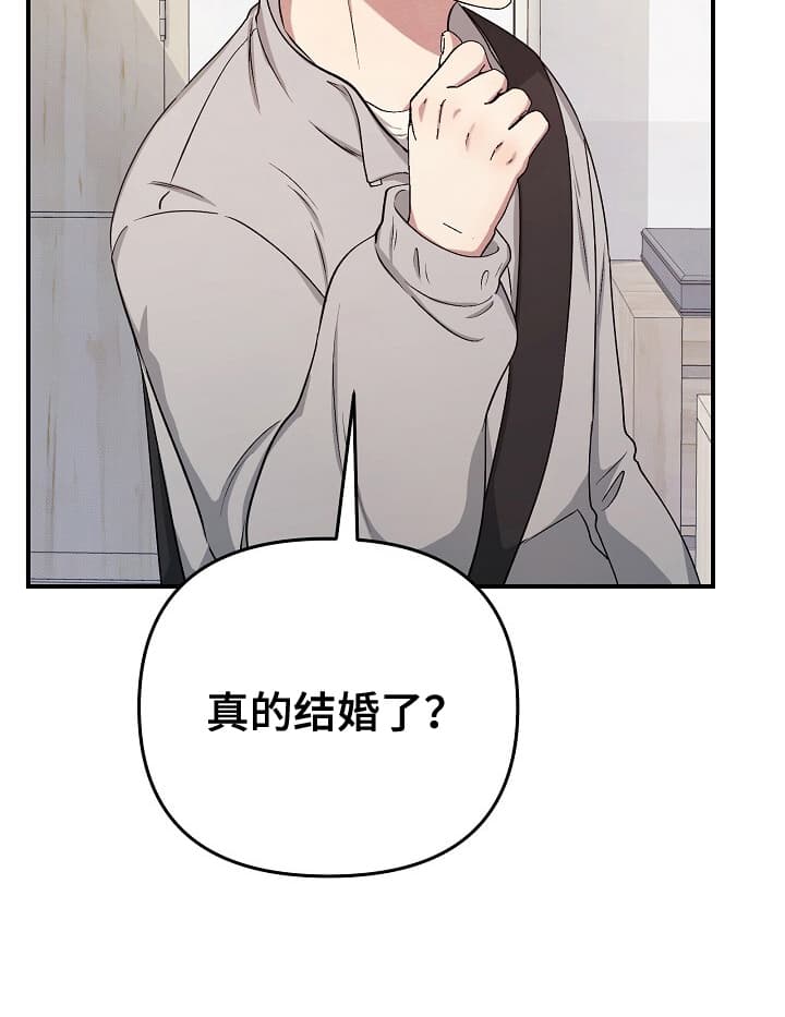 黑道继承人 第16话 第7页