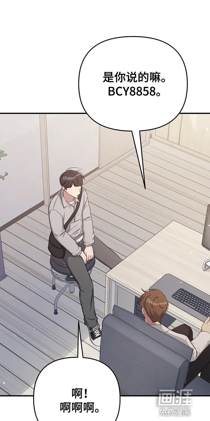 黑道继承人 第16话 第8页