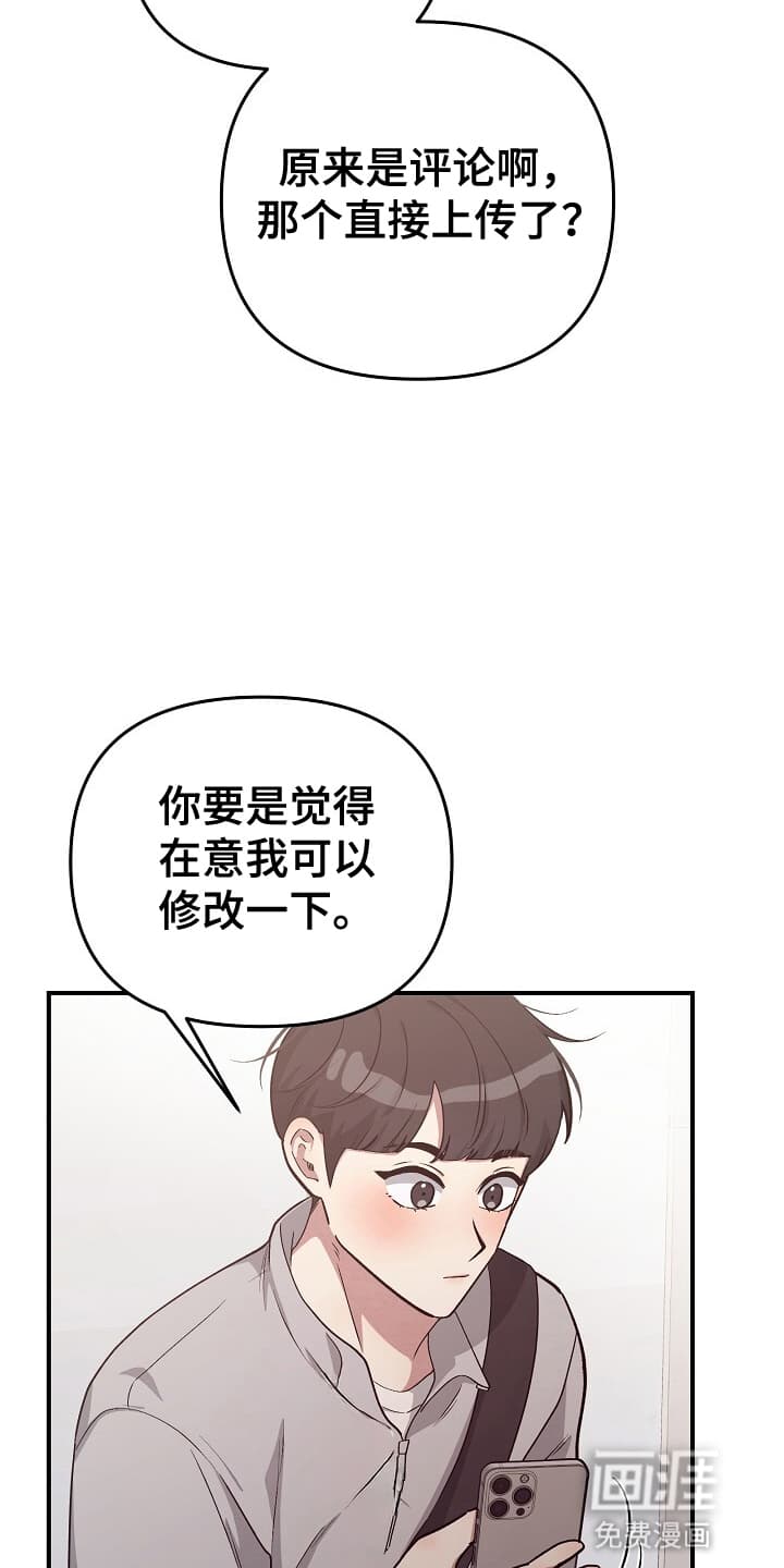 黑道继承人 第16话 第9页